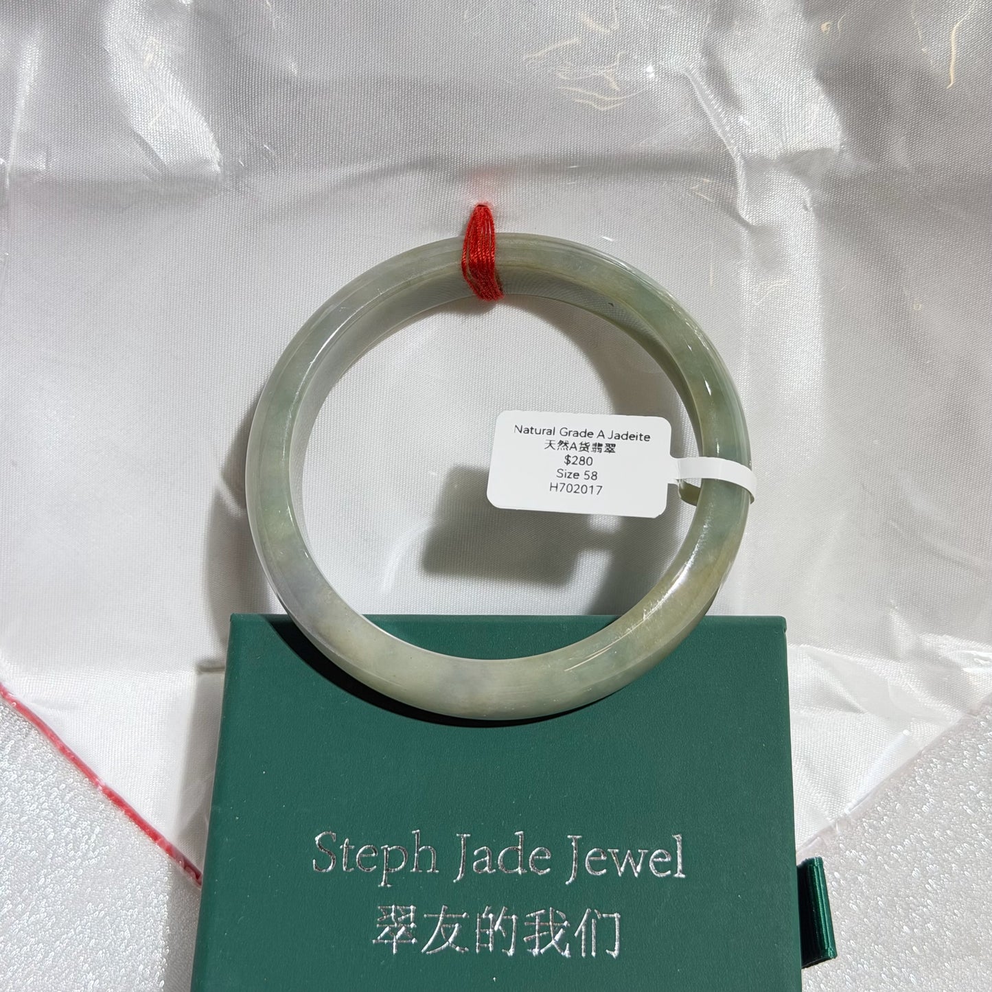 Bangle -Jadeite 58
