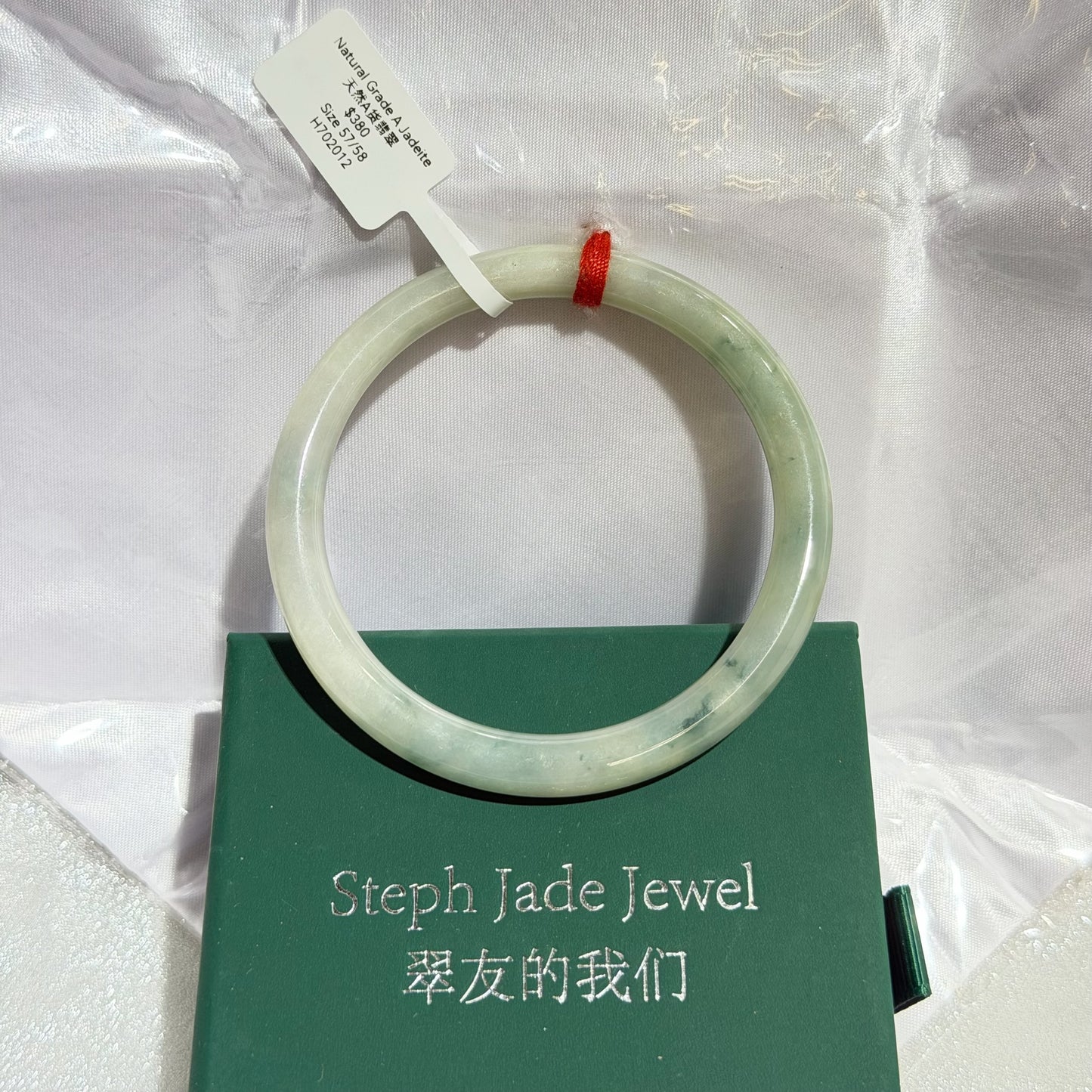 Bangle - Jadeite5758