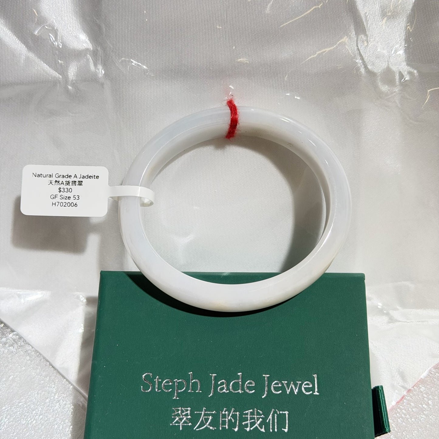 Bangle - Jadeite GF55