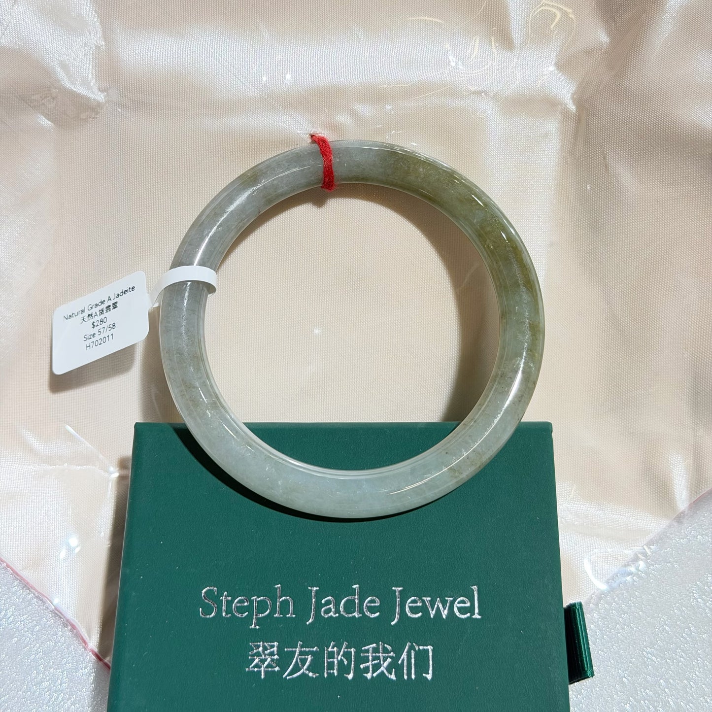 Bangle - Jadeite 5758