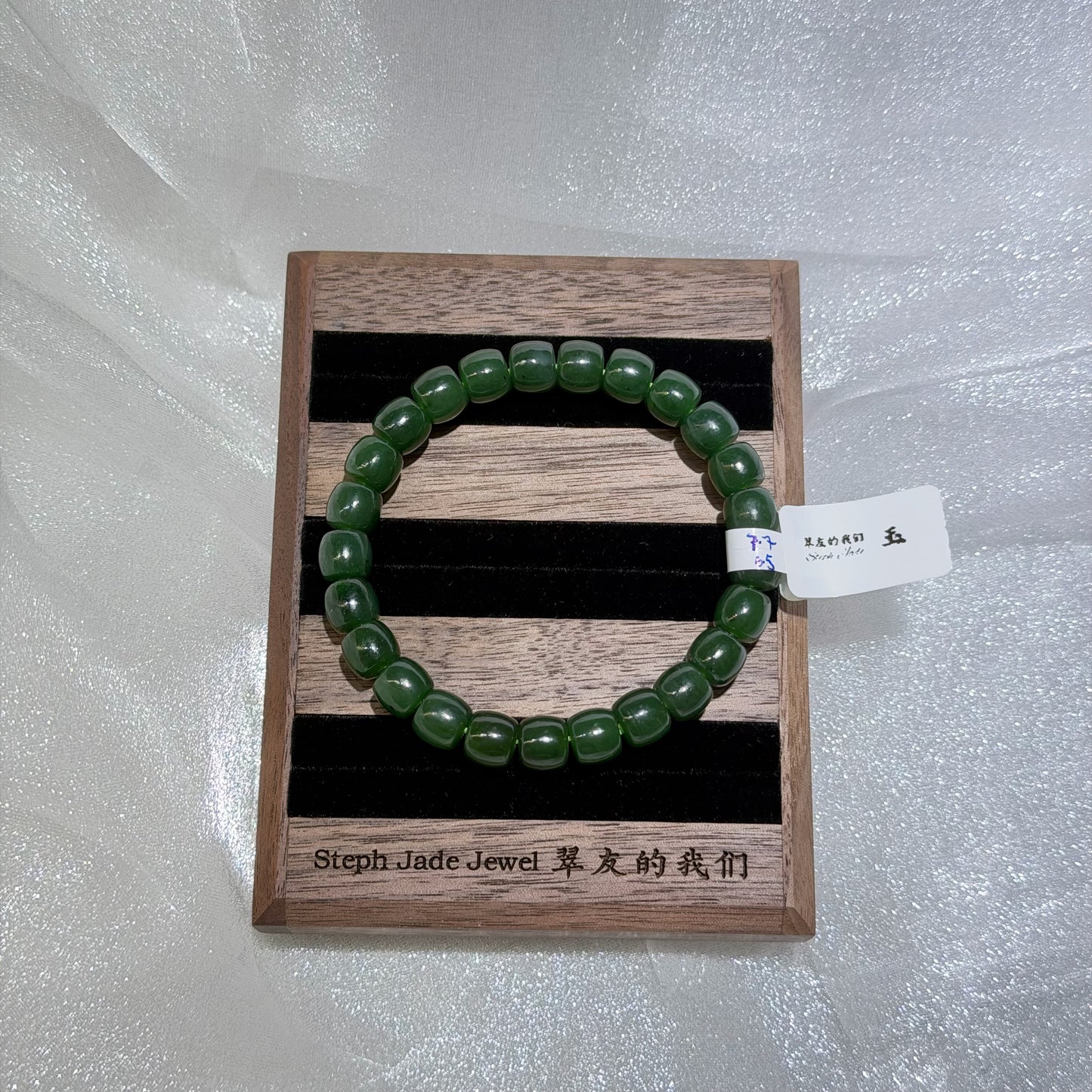 Nephrite Beads Bracelet Biyu